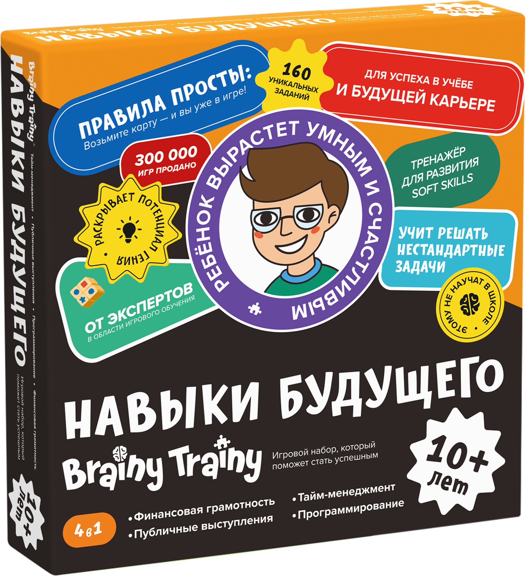 Игровой набор Brainy Trainy "Навыки будущего"