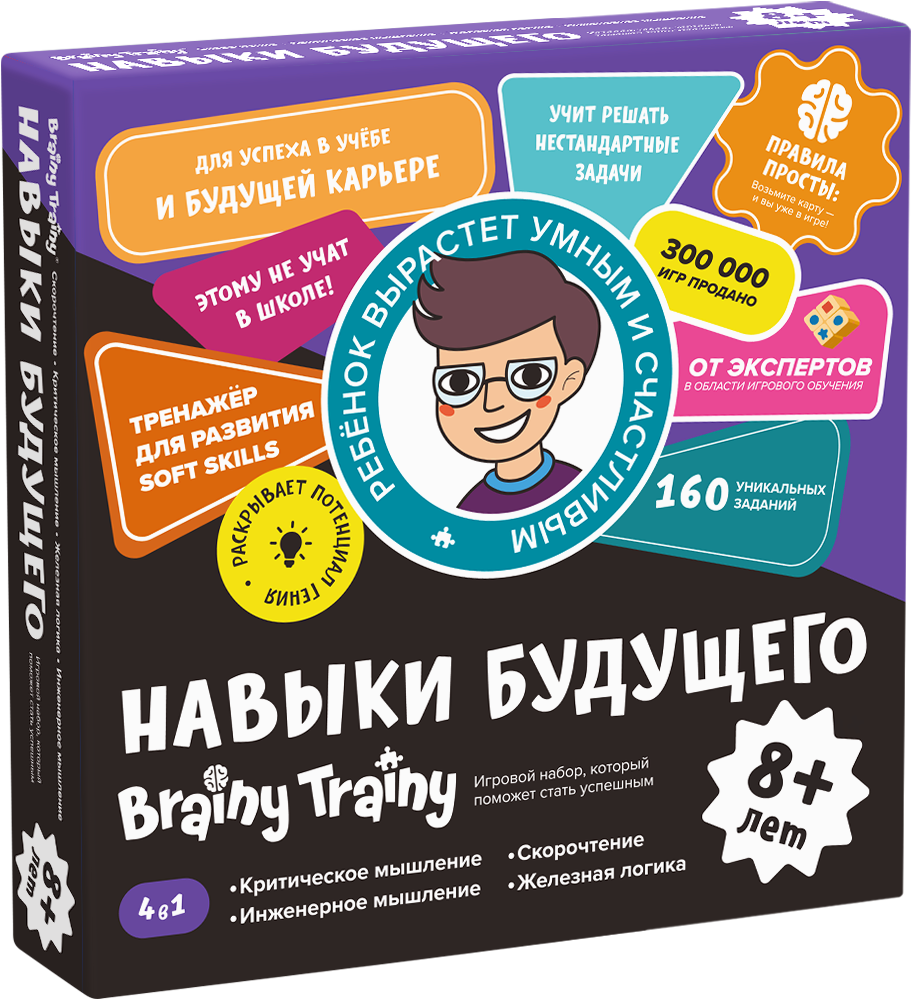 Игровой набор Brainy Trainy "Навыки будущего"