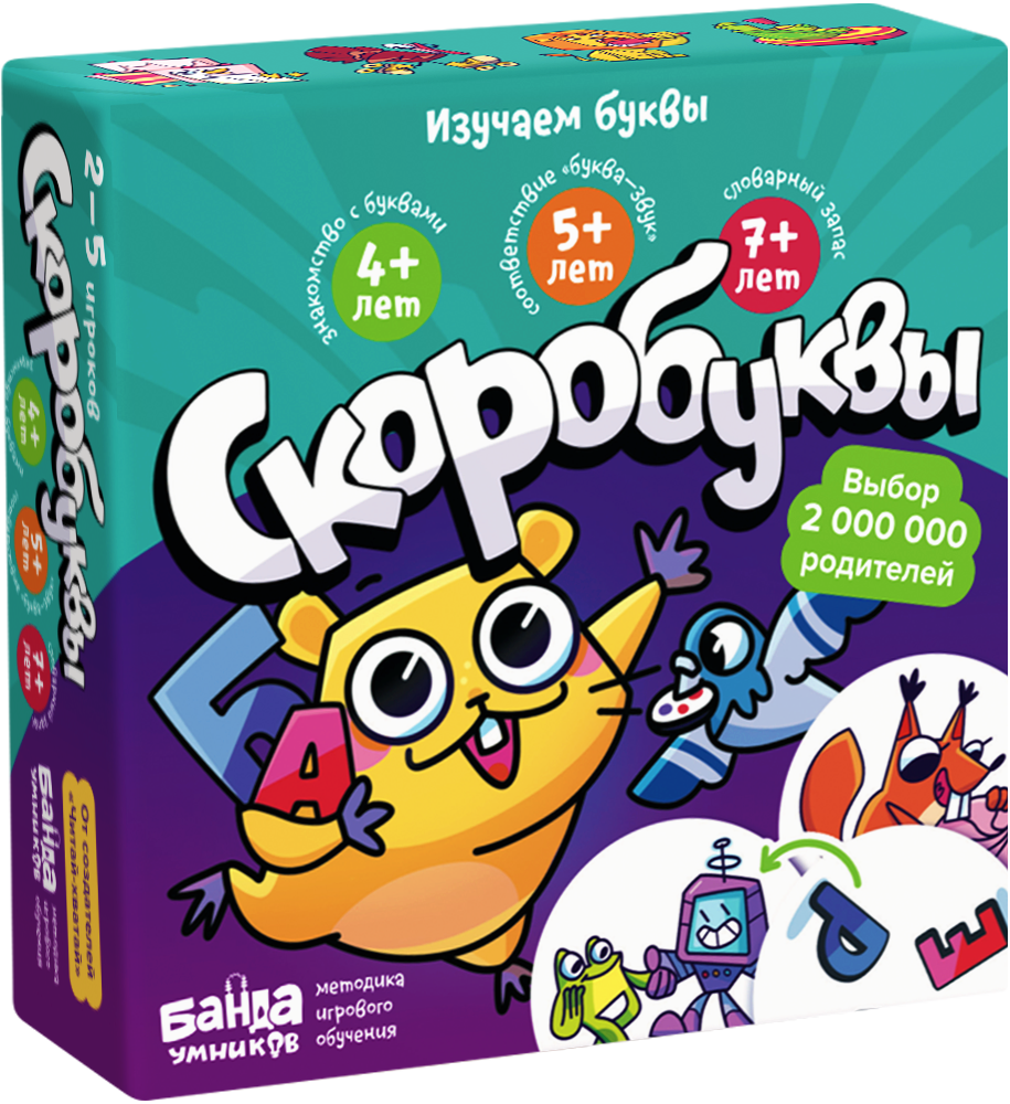 Настольная игра "Скоробуквы"