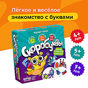 Настольная игра "Скоробуквы"