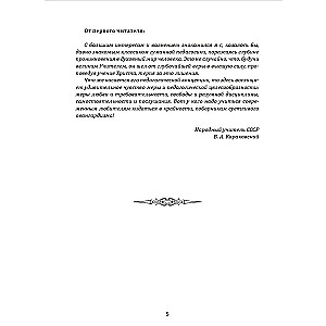 Духовное воспитание и возрождение молодого поколения