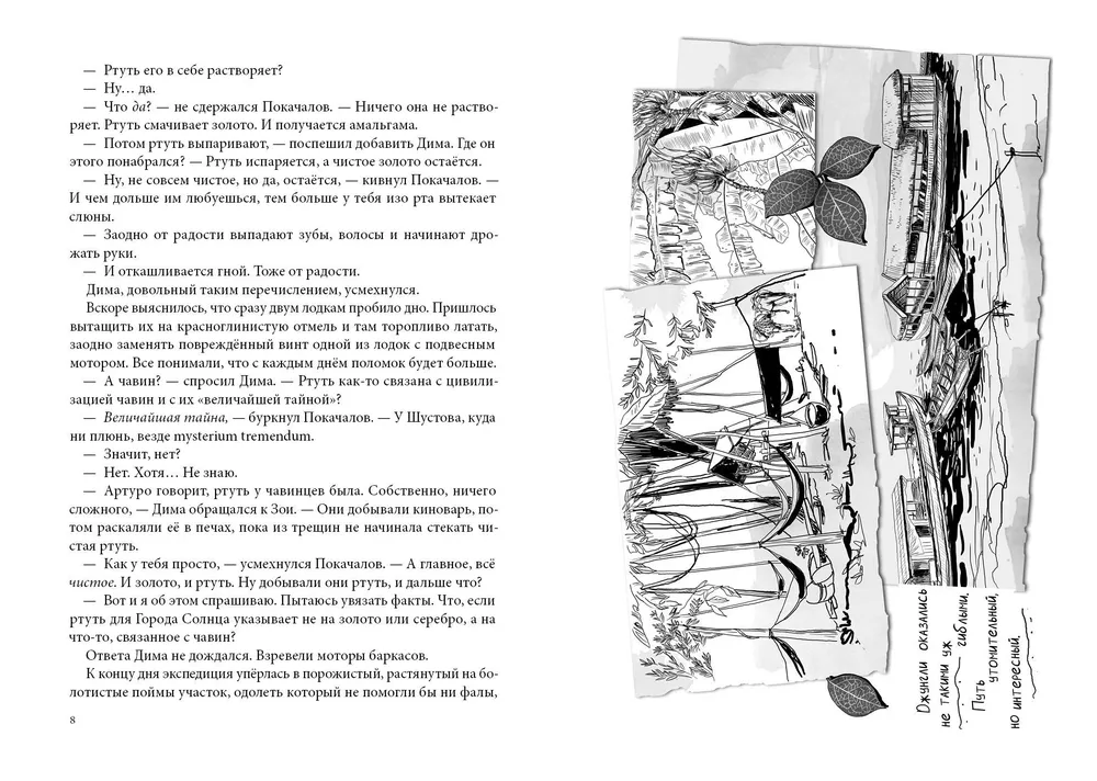 Город Солнца. Книга 4. Сердце мглы