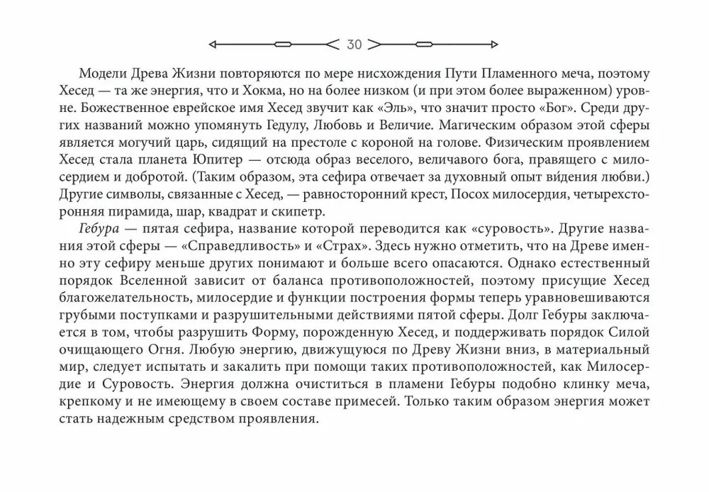 Новое ритуальное Таро Золотой Зари