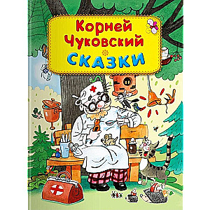 Сказки