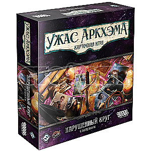 Настольная игра Ужас Аркхэма. Карточная игра. Нарушенный круг. Сыщики