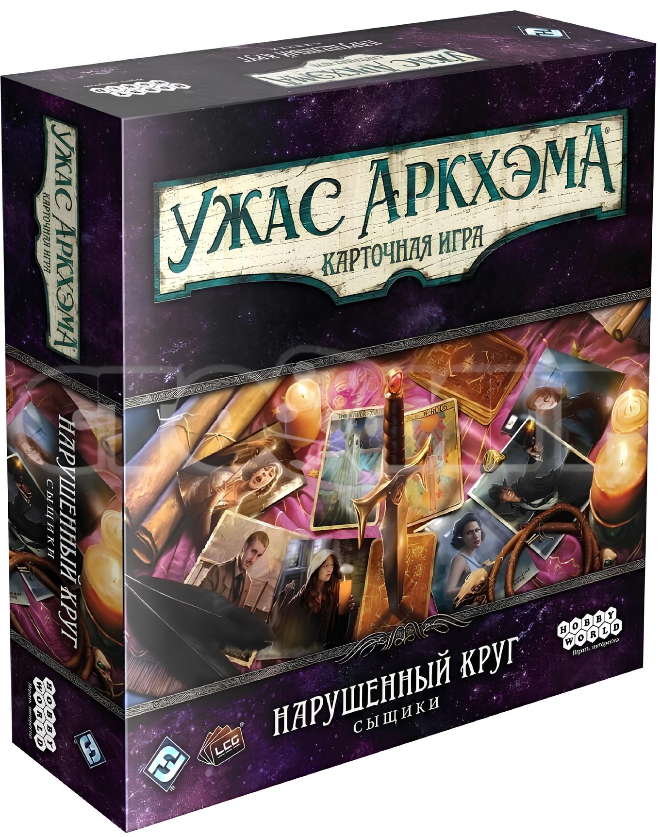 Настольная игра "Ужас Аркхэма. Карточная игра. Нарушенный круг. Сыщики"