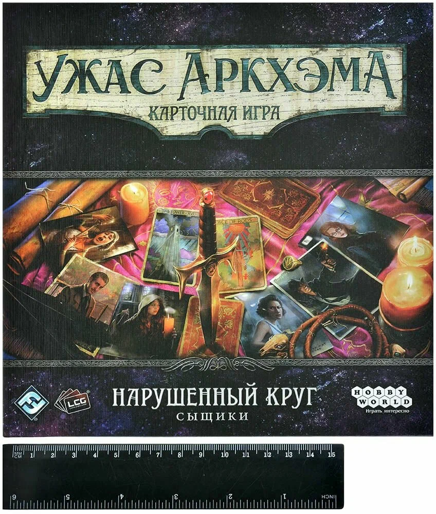 Настольная игра Ужас Аркхэма. Карточная игра. Нарушенный круг. Сыщики