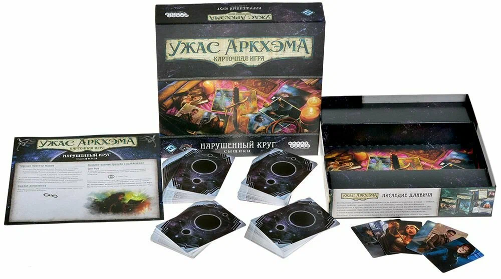 Настольная игра Ужас Аркхэма. Карточная игра. Нарушенный круг. Сыщики