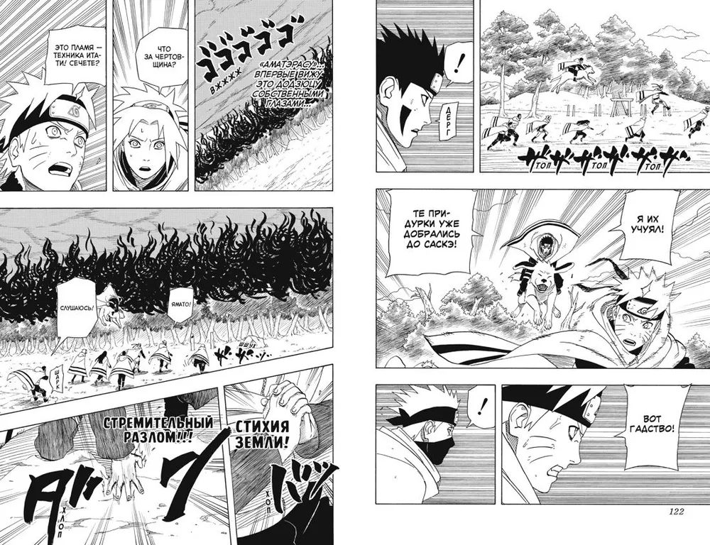 Naruto. Наруто. Книга 15. Хранитель правды