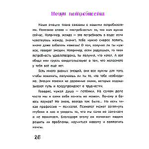 Как управлять временем. Руководство для самых маленьких