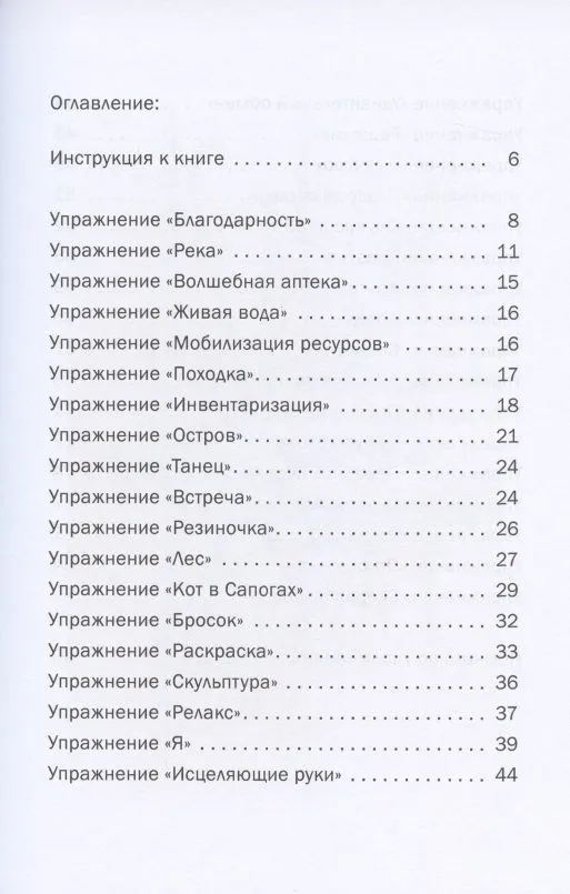 ЗамкнутаЯ или Психологические техники, чтобы не сойти с ума наедине с собой и/или другими