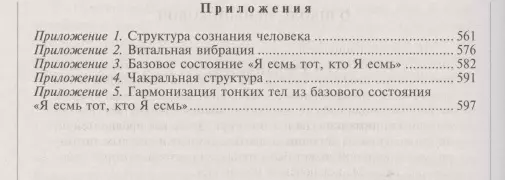 Руны раскрывают тайны Мира. Древние знания в магических символах