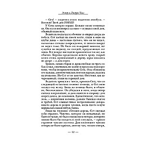 Сара. Книга 2. Бескрылые друзья Соломона. Приключения в мире мудрости. Путь к счастью