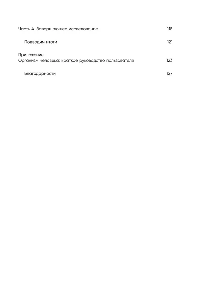 Воркбук. Мозг и его потребности. 110 заданий для самоанализа и работы со своими потребностями