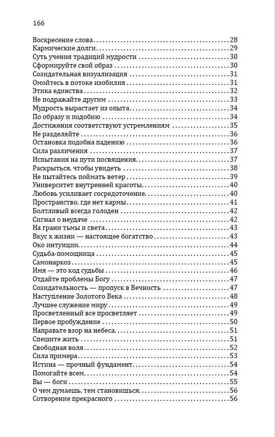 Путь сверхсознания. От позитивного мышления к преображению сознания