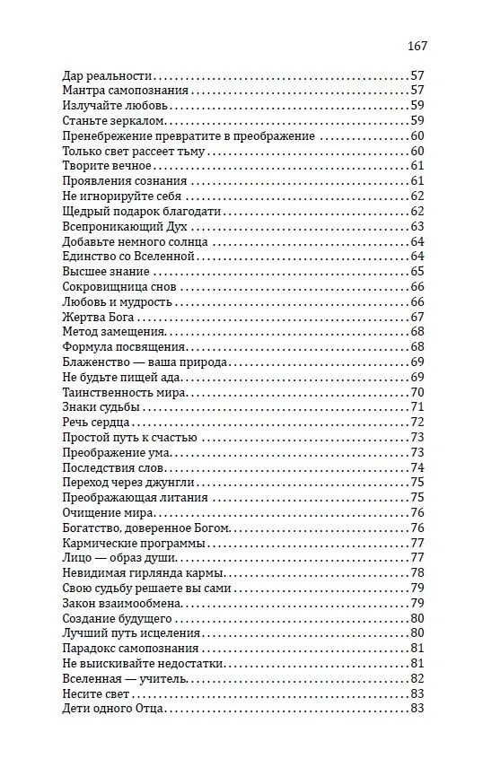 Путь сверхсознания. От позитивного мышления к преображению сознания