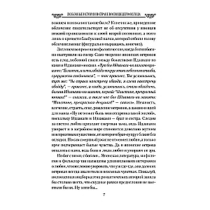 Любовные драмы. Любовные истории в Стране восходящего Солнца