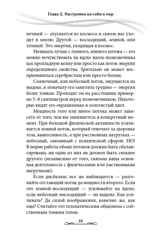 Магия. Практическое руководство. Базовый курс по экстрасенсорике