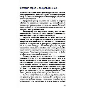 Трудовые будни. От выживания к вовлеченности