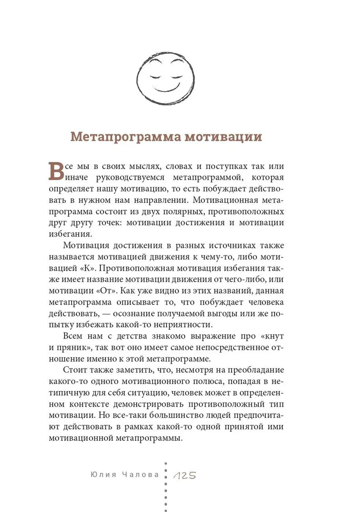 Практический профайлинг. Искусство прогнозировать мотивы тех, кто рядом с вами