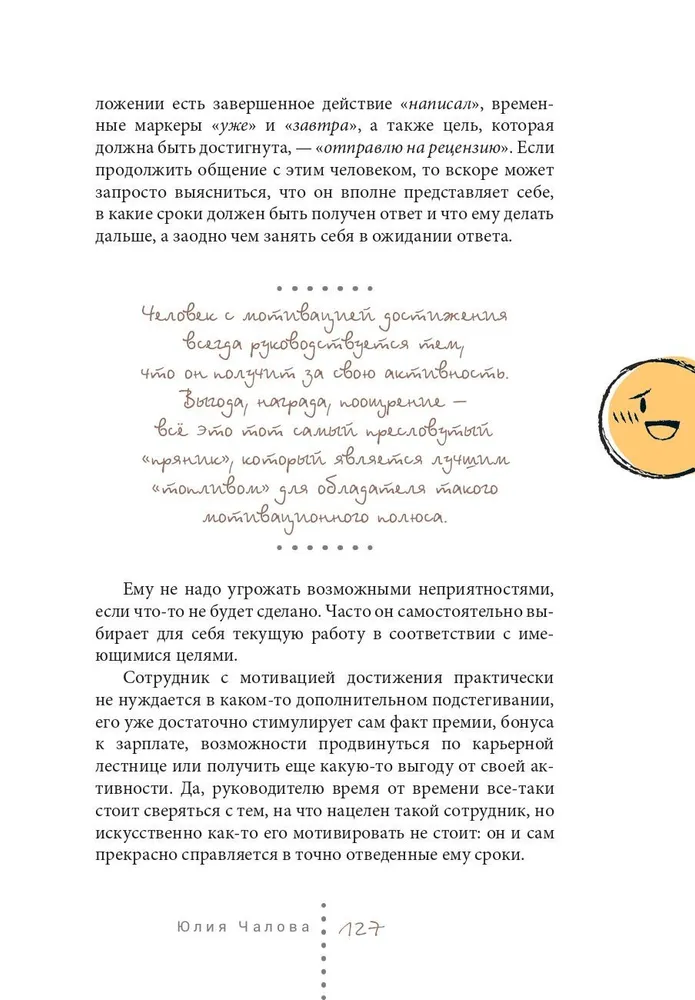 Практический профайлинг. Искусство прогнозировать мотивы тех, кто рядом с вами