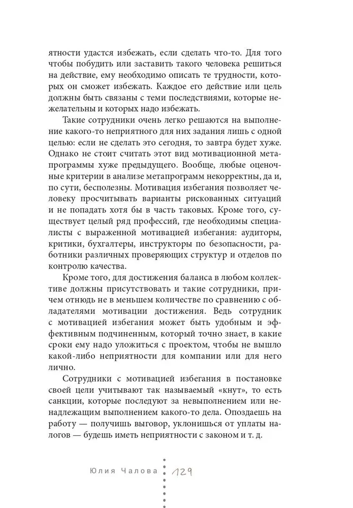 Практический профайлинг. Искусство прогнозировать мотивы тех, кто рядом с вами