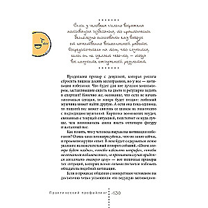 Практический профайлинг. Искусство прогнозировать мотивы тех, кто рядом с вами