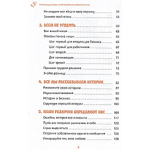 Преимущество интроверта в нетворкинге. Работайте с аудиторией, используйте социальные сети