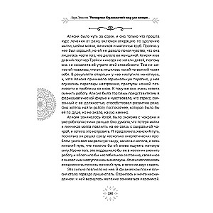 Расширение возможностей чакр для женщин. Методы для самостоятельного исцеления травм и пробуждения силы