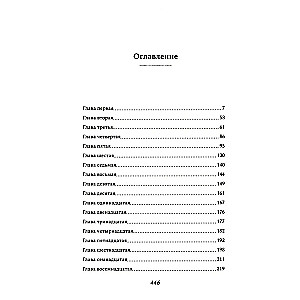 История Аптекаря, райских птиц и бронзовой головы слона