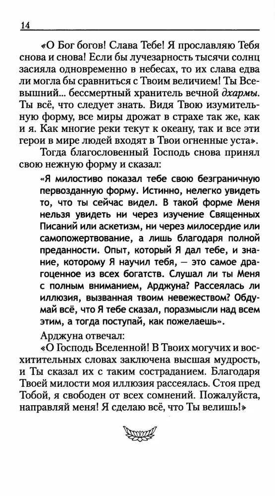 Путь к самореализации и освобождению в наш век