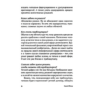 Траблшутинг: Как решать нерешаемые задачи, посмотрев на проблему с другой стороны