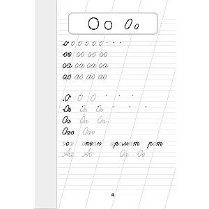 Russisch. Handschrift korrigieren und richtig schreiben