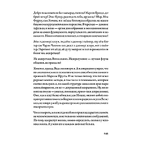 Быть гением: Истории об искусстве, жизни, смерти, любви, сексе, деньгах и безумии