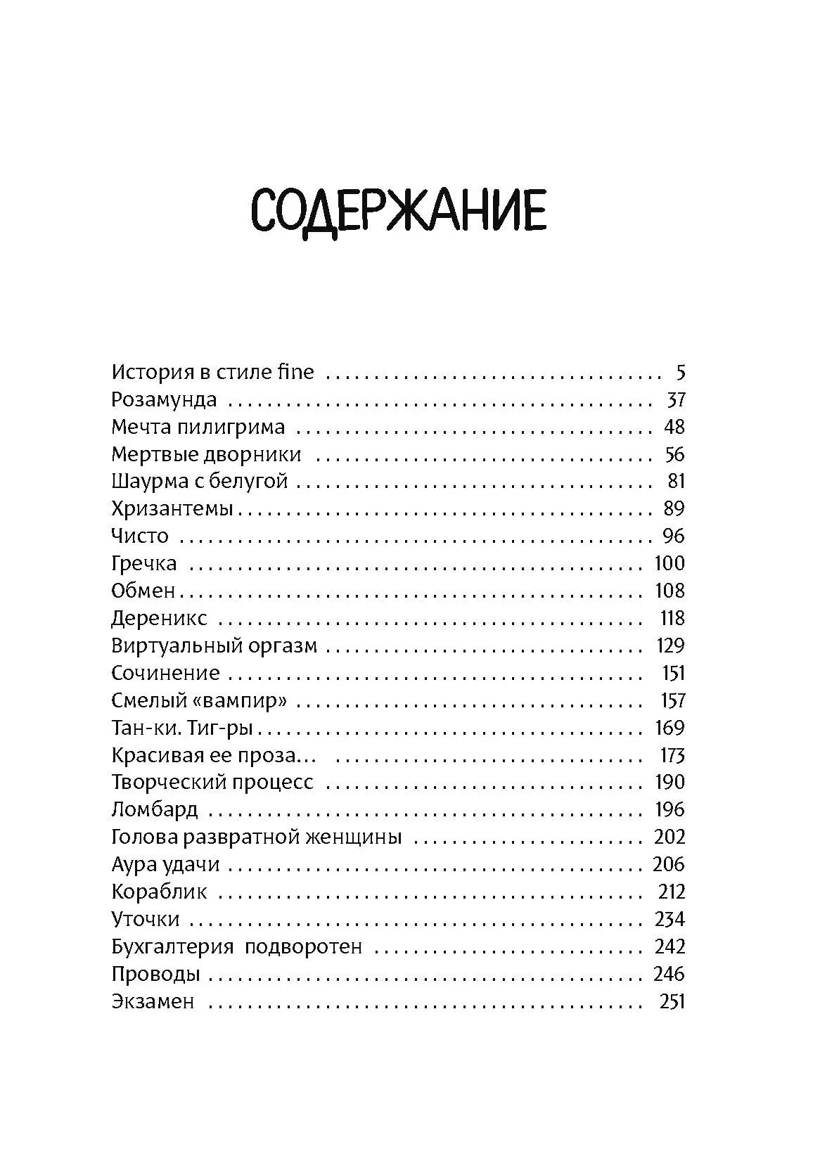 История в стиле fine