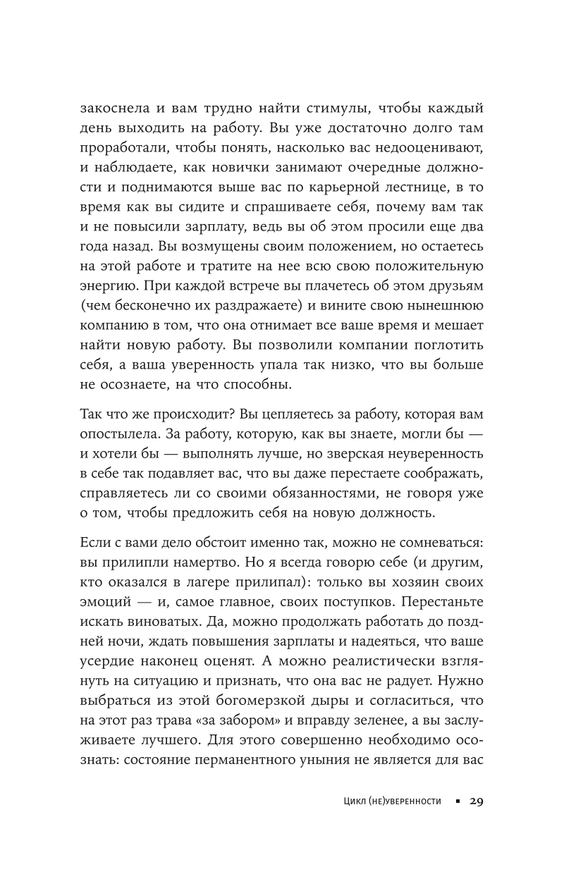 К чёрту скромность! Как преодолеть неуверенность и начать продвигать себя