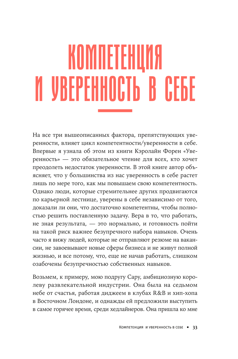 К чёрту скромность! Как преодолеть неуверенность и начать продвигать себя