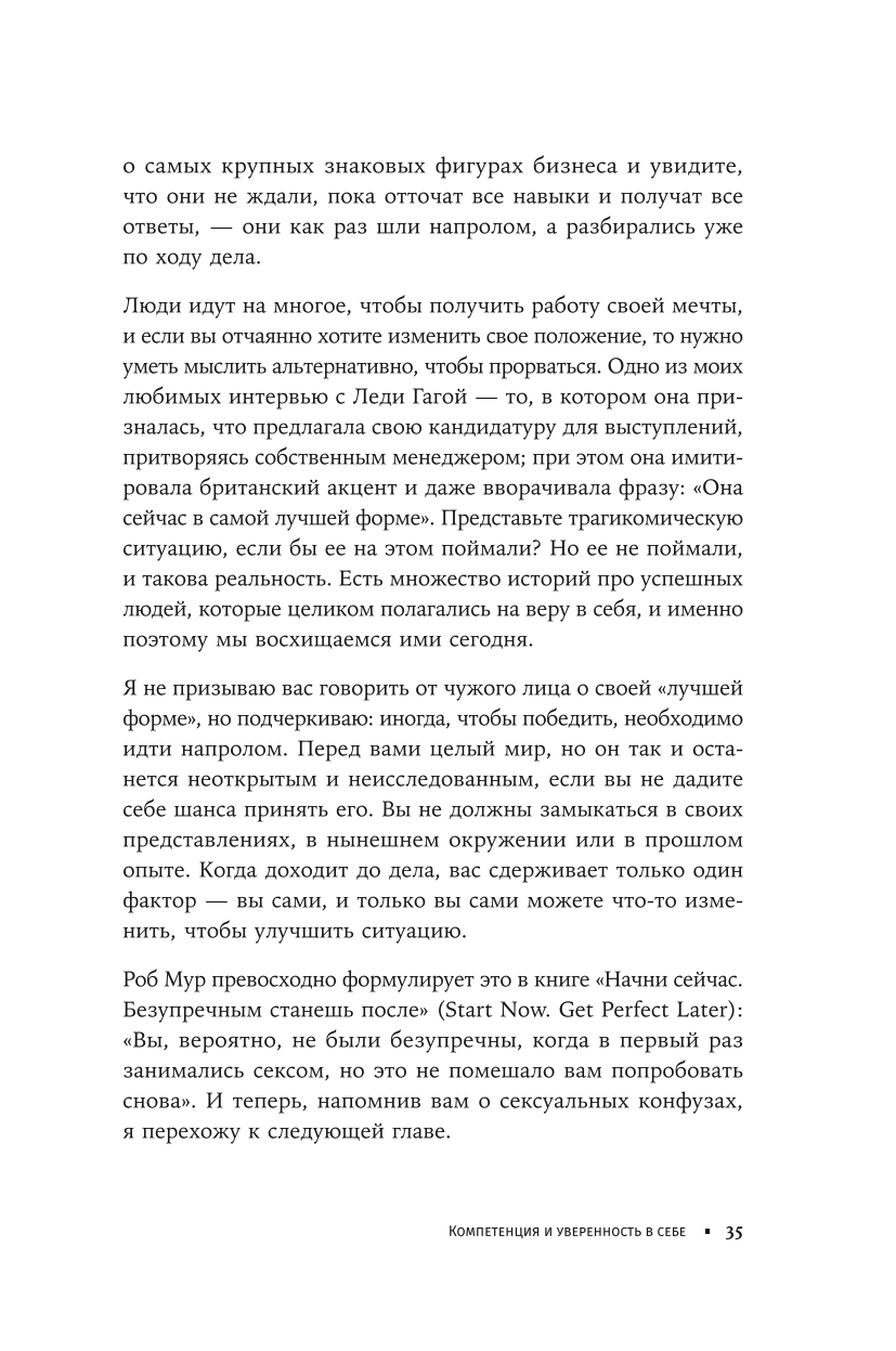 К чёрту скромность! Как преодолеть неуверенность и начать продвигать себя