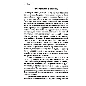 Вернуть энергию. Как наука помогает женщине сохранить молодость, здоровье и жизненную силу