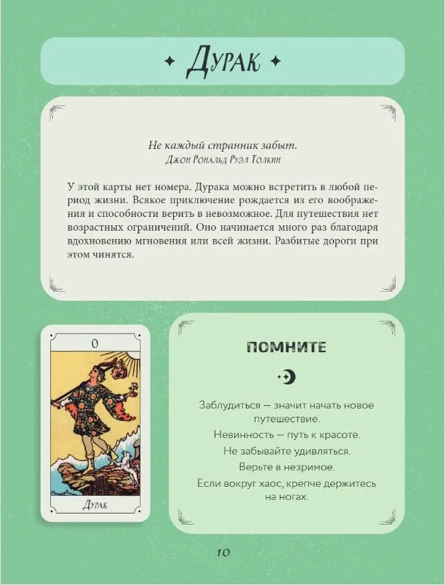 Entfalte das Tarot! Ihr Arbeitsbuch zum Studium der Tarotkarten