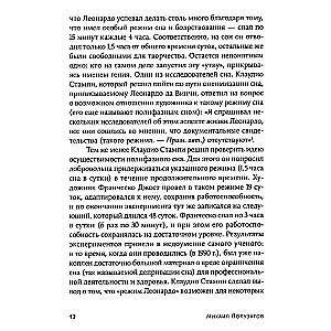 Загадки сна. От бессонницы до летаргии