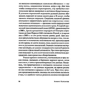 Загадки сна. От бессонницы до летаргии