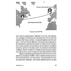 Загадки сна. От бессонницы до летаргии