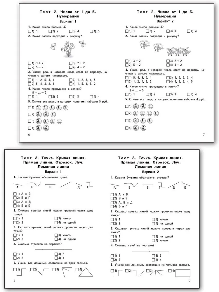 Mathematik. 1 Klasse