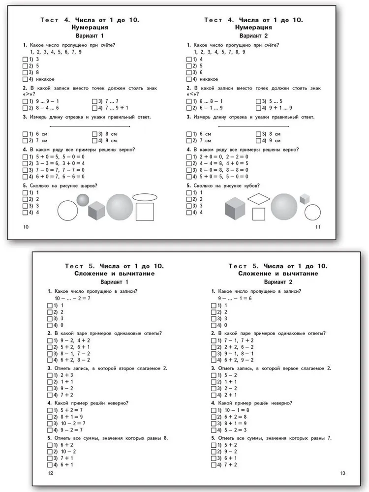 Mathematik. 1 Klasse