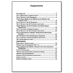 Mathematik. 1 Klasse