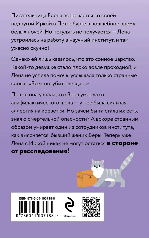 Синдром звездочета