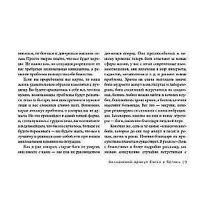 Wicca-Orakel der Götter und Göttinnen. Ratschläge aus dem Herzen der Sonne und der Seele des Mondes