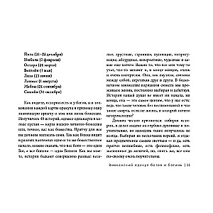 Wicca-Orakel der Götter und Göttinnen. Ratschläge aus dem Herzen der Sonne und der Seele des Mondes