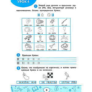 Слышим - пишем. Развиваем фонематический слух